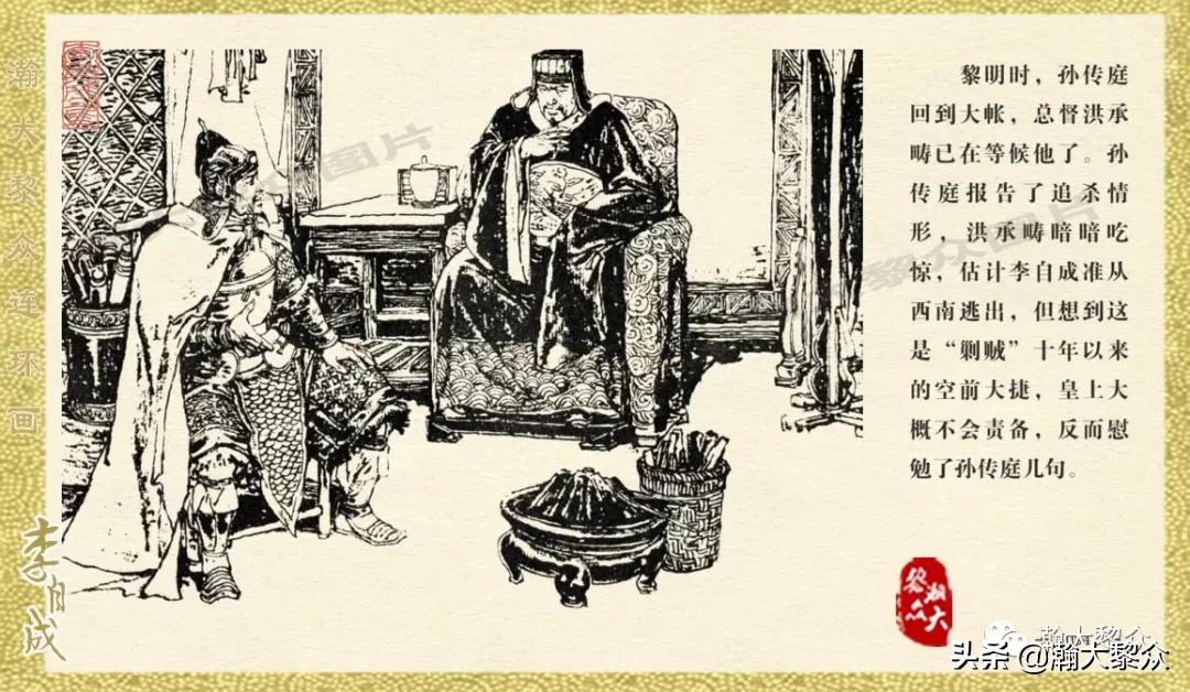 瀚大黎众连环画李自成招降吴三桂,李自成连环画江苏版全十册