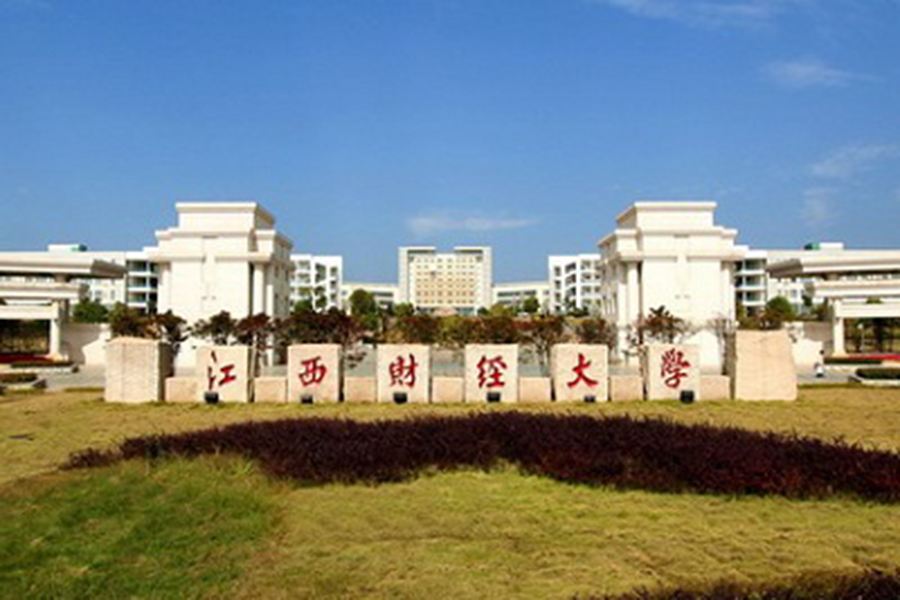 江西财经和东北财经哪个更好,江西财经和东北财经会计哪个好