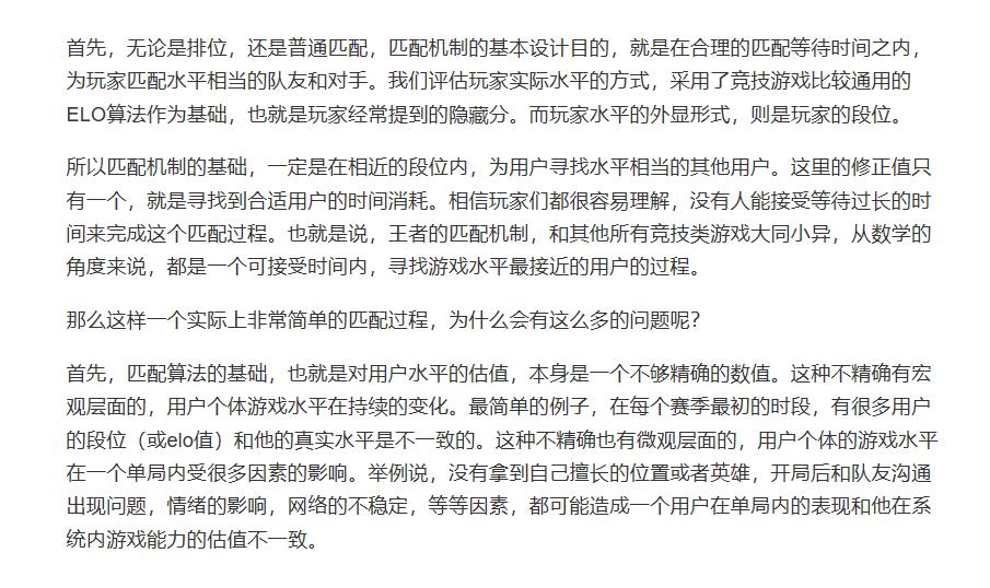 匹配连输排位会连赢吗,匹配机制连输连赢