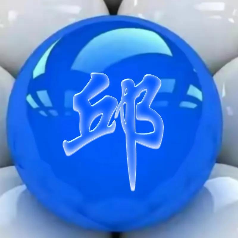 百家姓氏苹果微信头像,百家姓氏熊微信头像图片