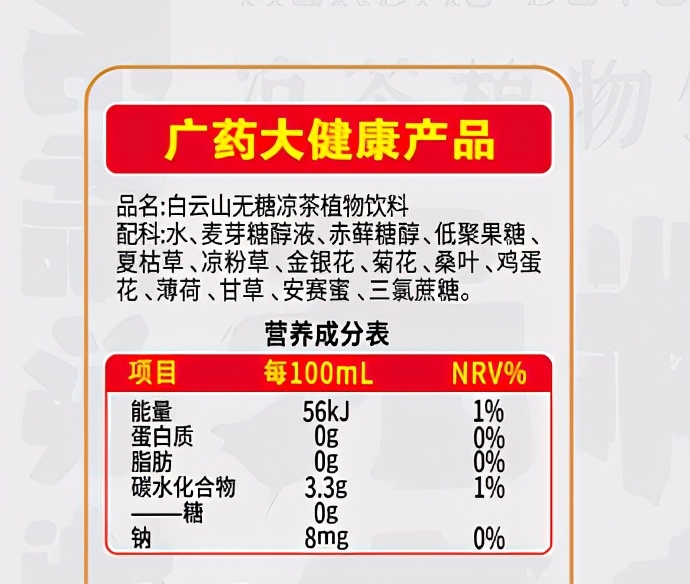 市面上的无糖饮料喝起来有甜味,为什么市面上无糖饮料还是有甜味