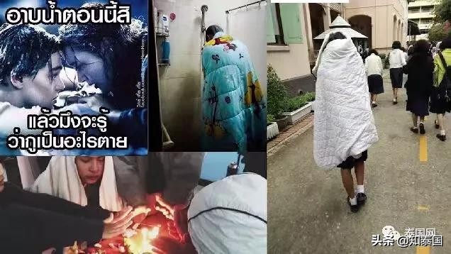在泰国十几度的天气,泰国十几度冻死人