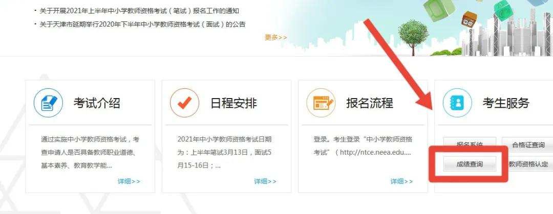 笔试成绩一般多久查不了,错过笔试成绩查询怎么办
