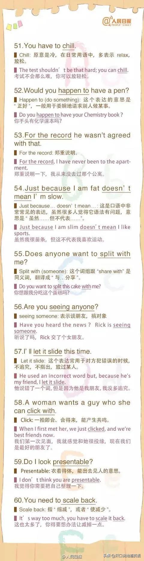 英语9句实用口语,90句英语口语最基础最高频的句子