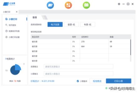 随手票可以扫码开发票吗,扫描二维码开发票票已开找不到