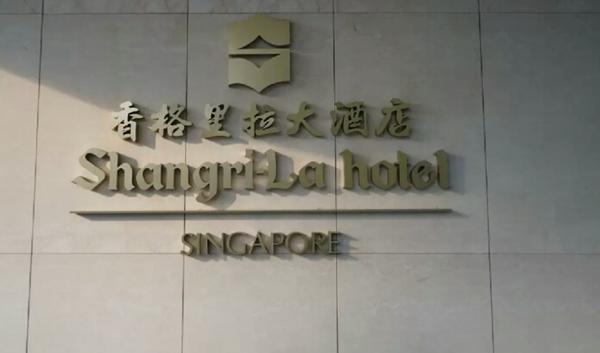 新加坡旅游香格里拉酒店,新加坡自由行酒店推荐