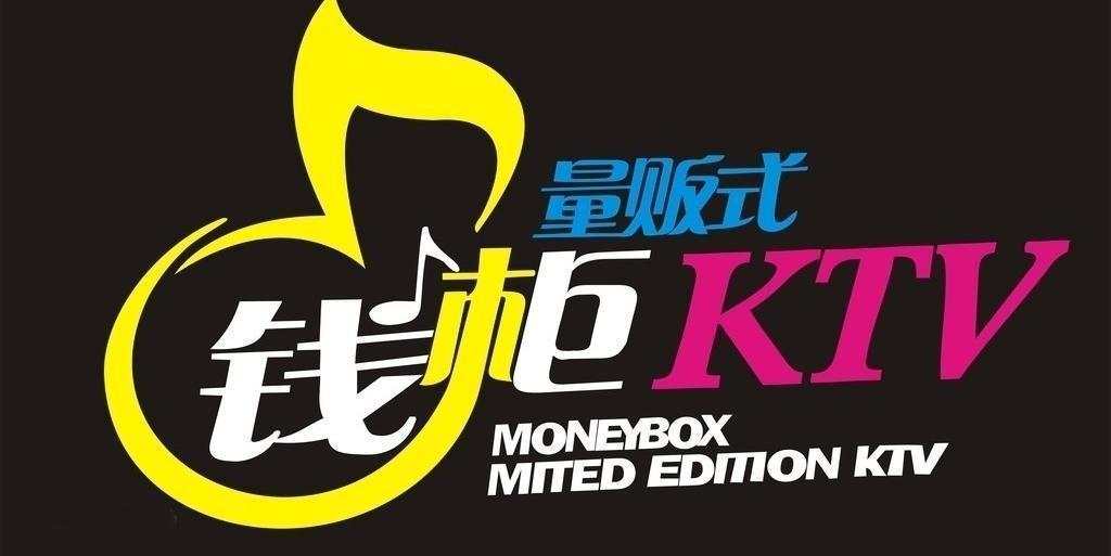 中国KTV衰亡史:从卡拉OK机到钱柜包厢,为何年轻人都不去KTV了?