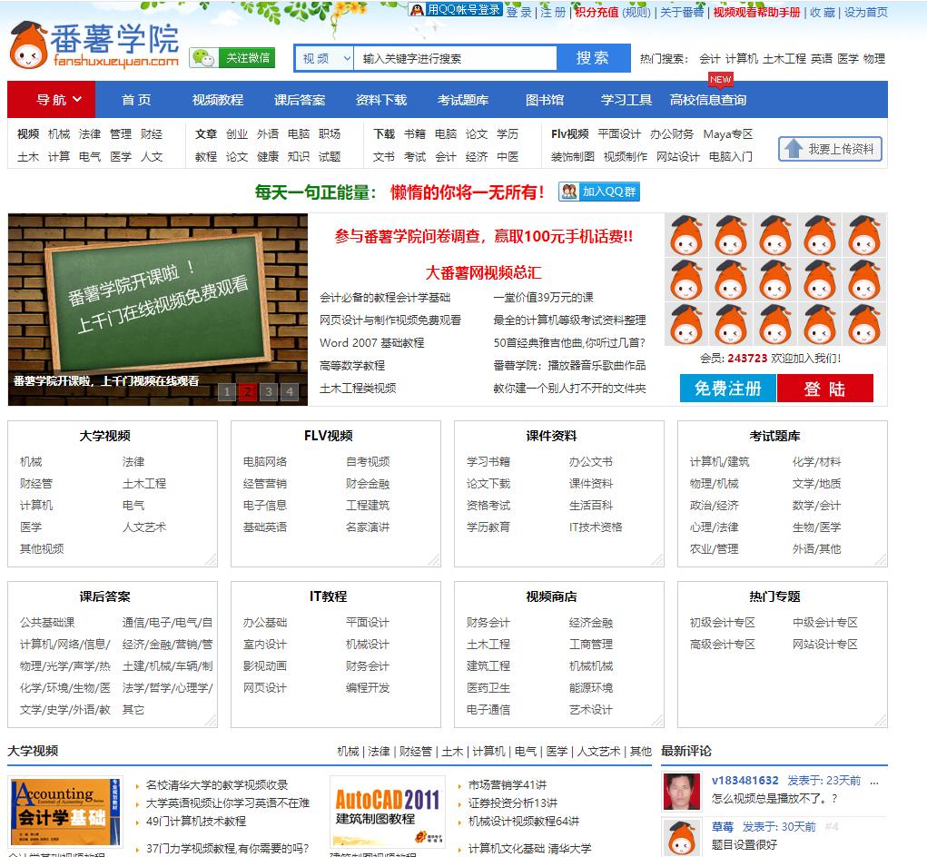 这5个自学网站凭什么得到知乎10万人的推荐