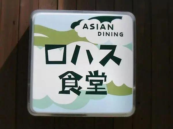 高质量门头招牌标识标牌,国外优秀的门头设计效果图大全