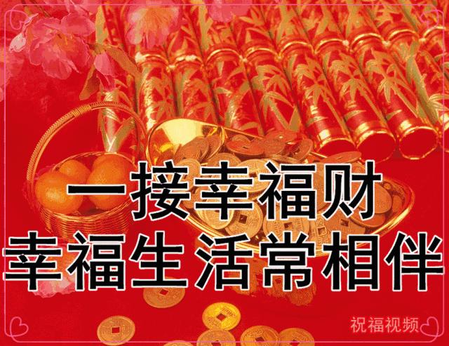 初二迎财神祝您财源广进,大年初二迎财神大吉