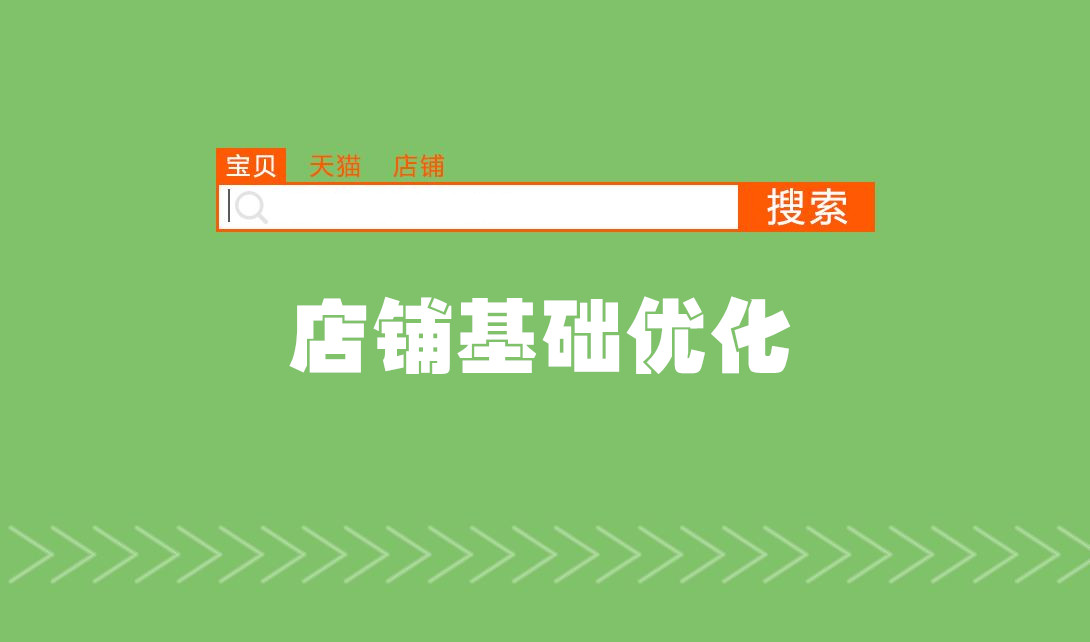 优化和提升运营成效,优化提升经营效率