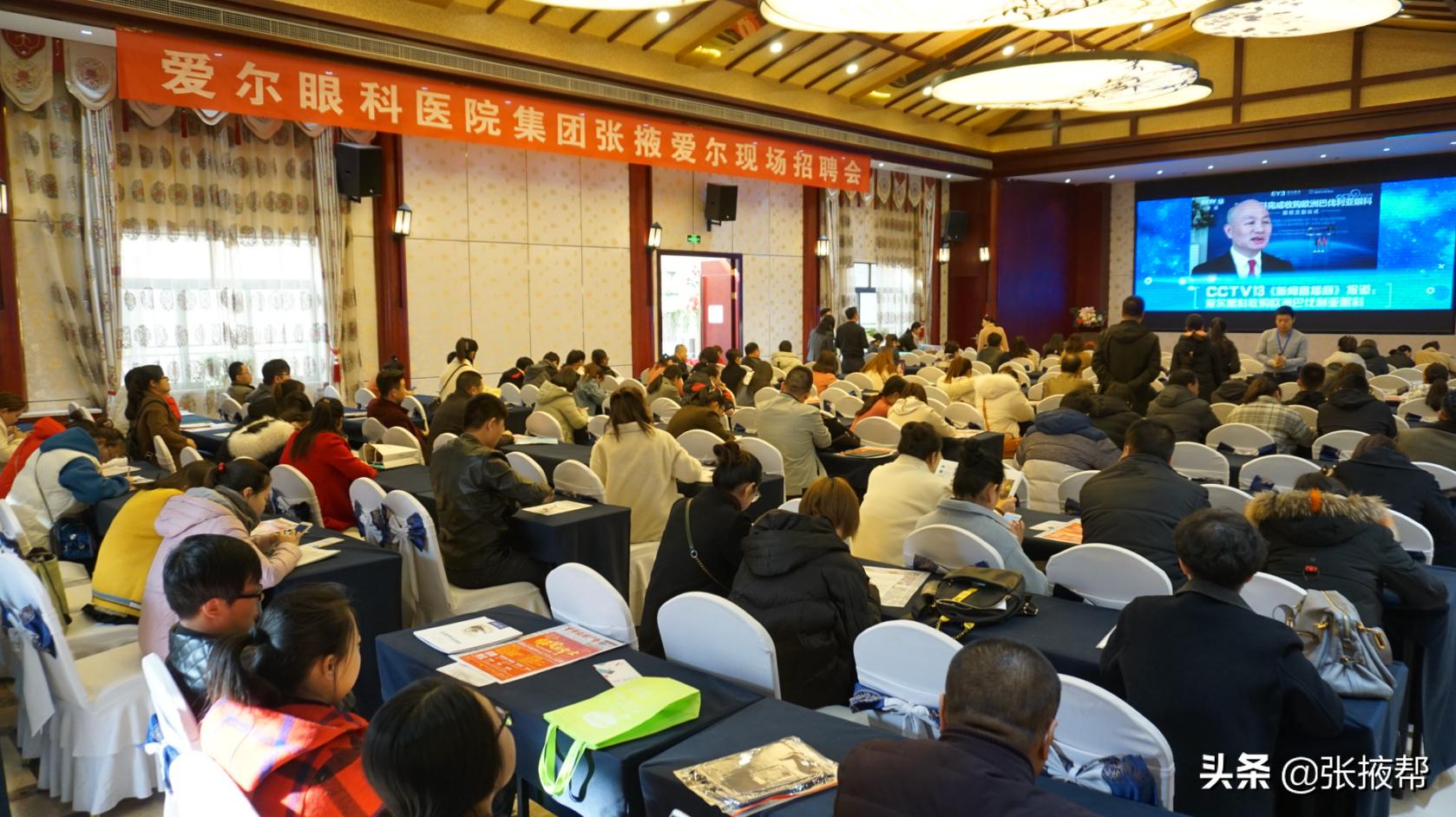 张掖爱尔眼科招聘,张掖爱尔眼科医院招聘