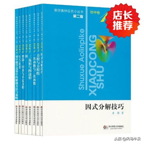 中考数学教辅推荐基础题,初中数学竞赛教辅书推荐
