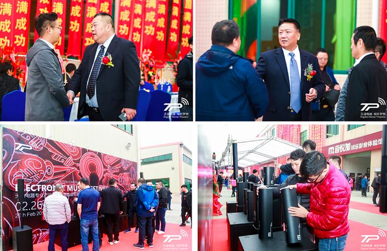 2019天谱电器专业产品推介会暨首届电音节圆满成功