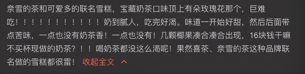 炒到200元一盒还要“配货”，雪糕怎么越来越贵了？