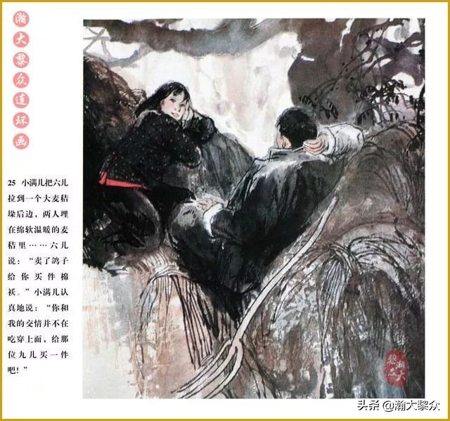 瀚大黎众连环画中国诸神,瀚大黎众连环画李自成