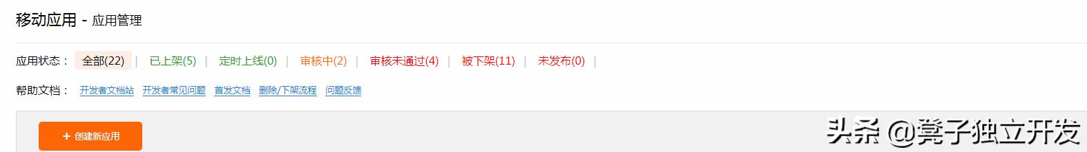 新应用上架安卓市场有啥扶持,安卓应用上架安卓市场