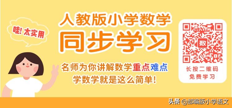 六年级语文下册期末重点复习资料,人教版六年级下册期末语文知识点