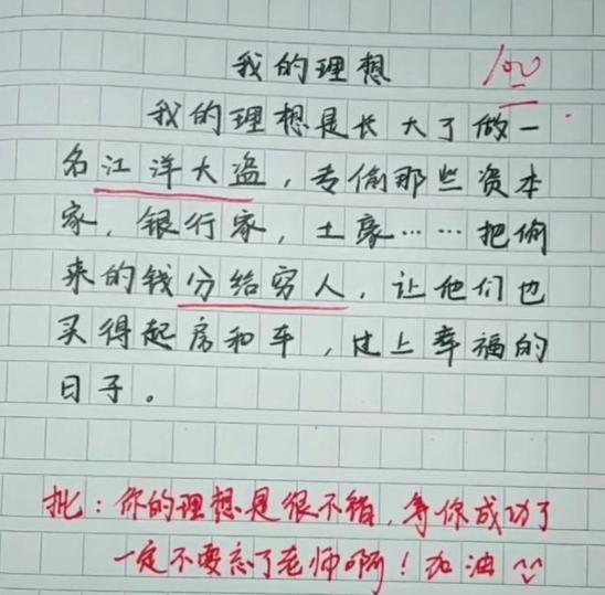 过期的牛奶作文合集,过期牛奶作文