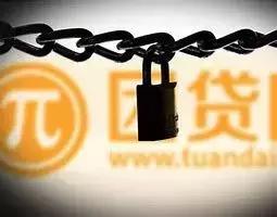 「宋老师研商学之三十一」团贷网“暴雷”受到致命打击?