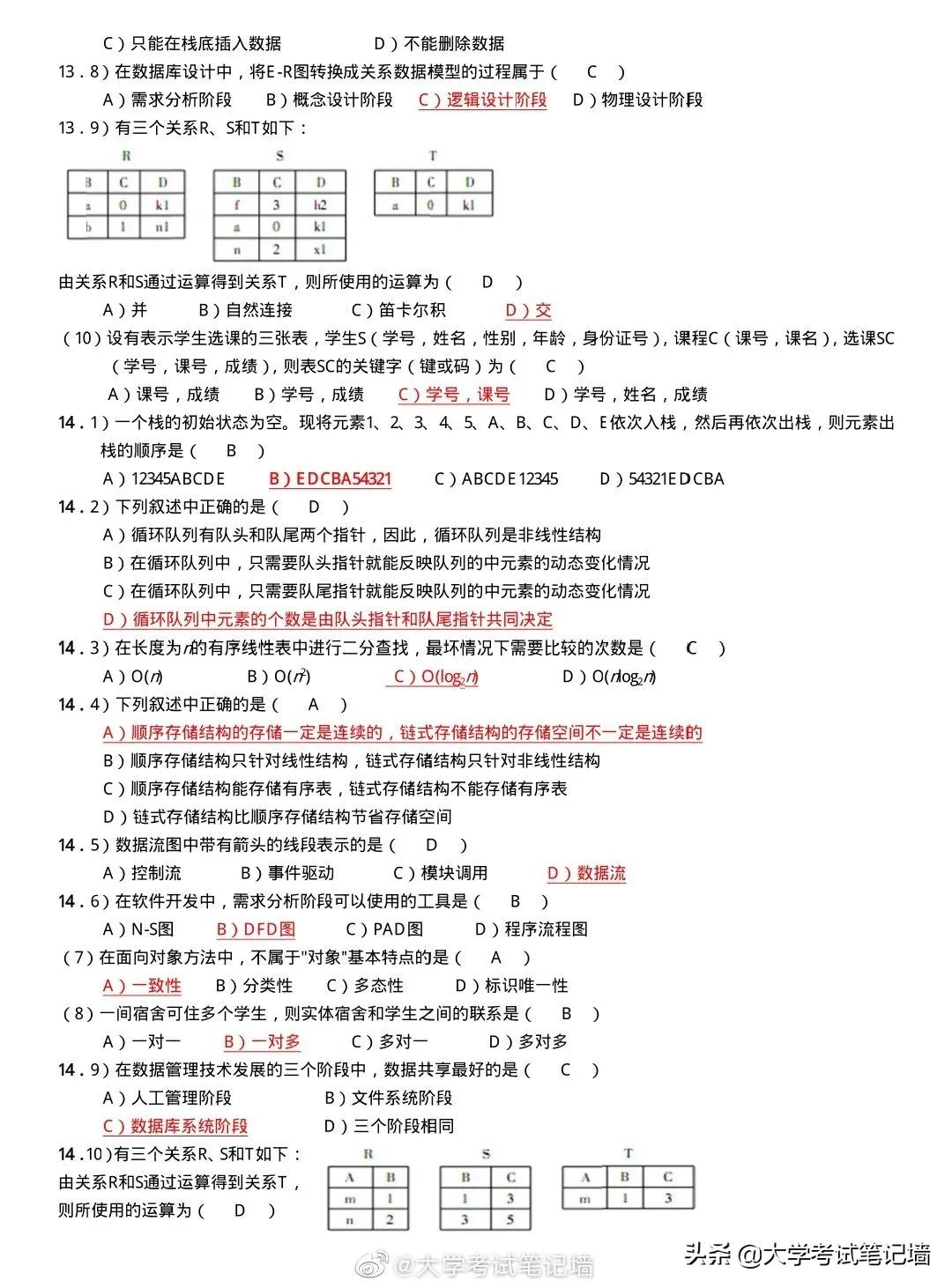 计算机二级wpsoffice选择题,全国计算机二级office题库及答案