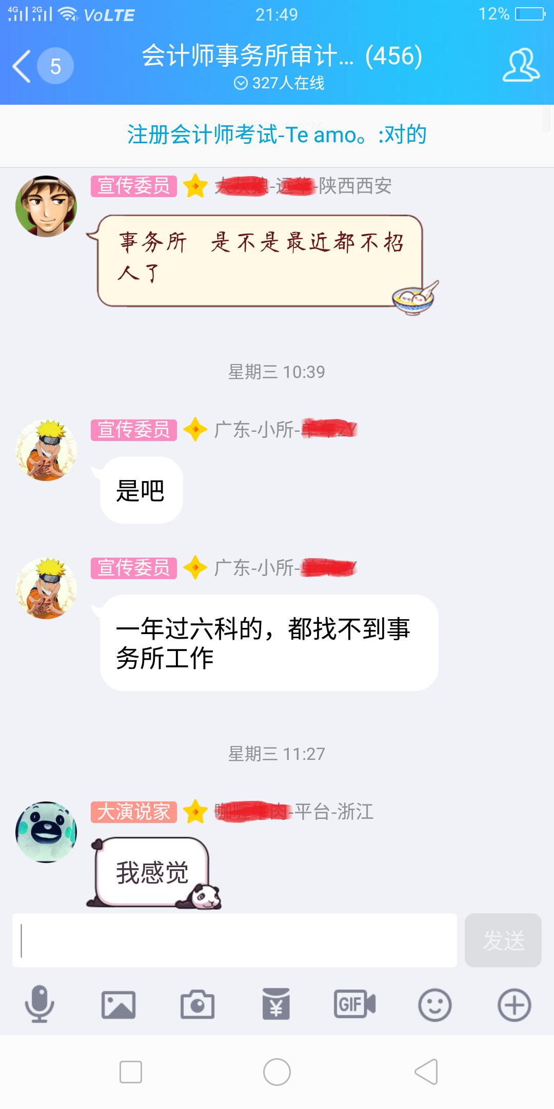 cpa过两科能进会计师事务所吗,考cpa必须去事务所积累经验吗