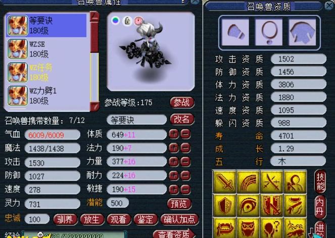 梦幻西游钓鱼岛五庄装备,梦幻西游五庄观套路