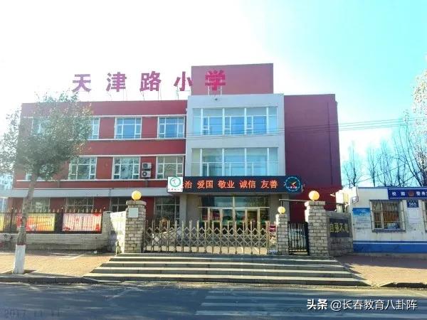 长春中小学择校条件,长春初中择校攻略