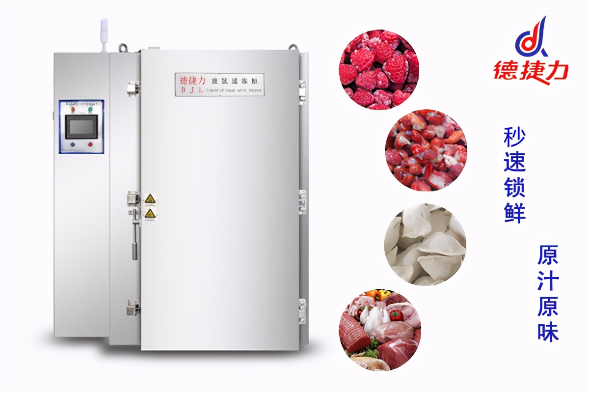 深圳液氮速冻机速冻先锋,液氮速冻设备多少钱一套