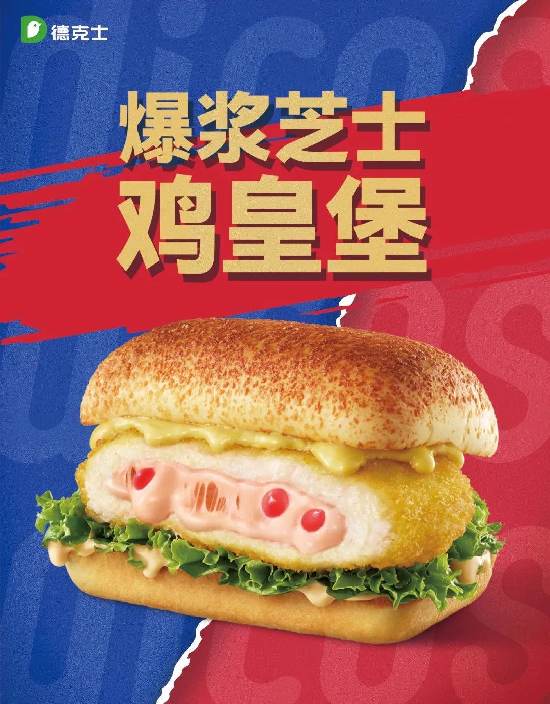 德克士主要爆款产品有哪些,德克士2018年的所有新品一览表