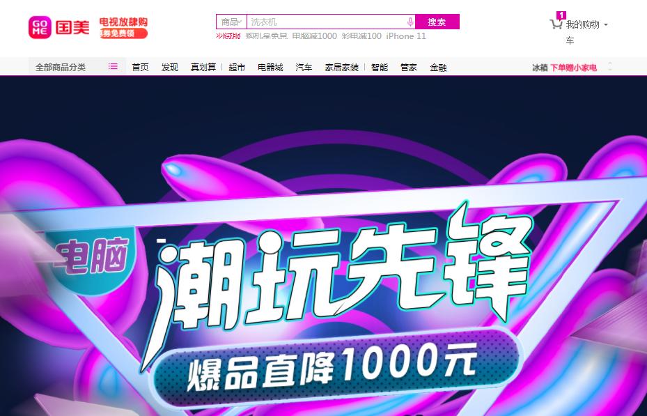 国美这些直男挚爱的硬核笔记本羡煞游戏老司机