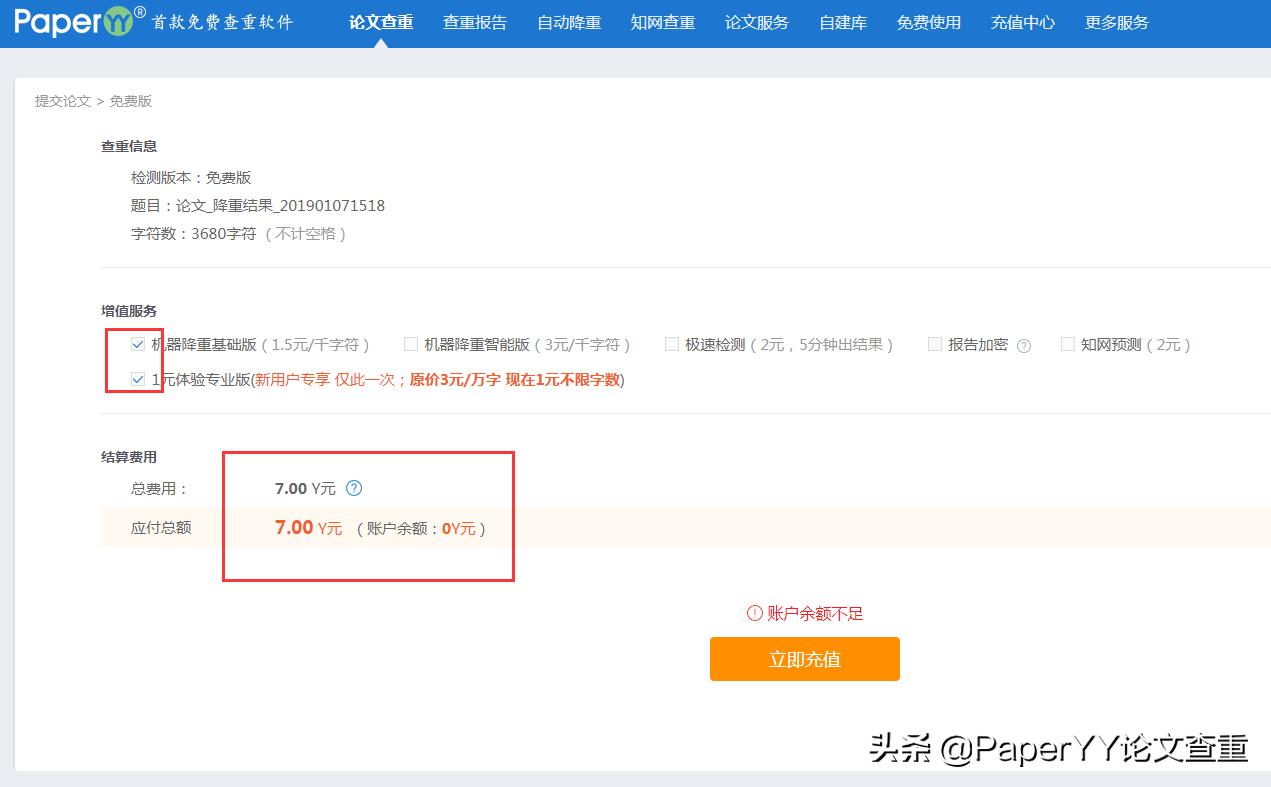 毕业论文查重比较权威免费的软件,毕业论文免费查重软件推荐