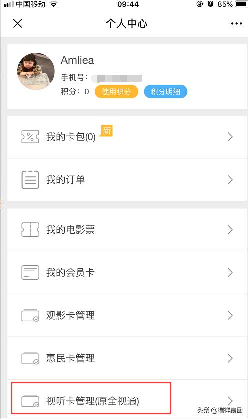 怎么领取免费的视频会员,365天免费