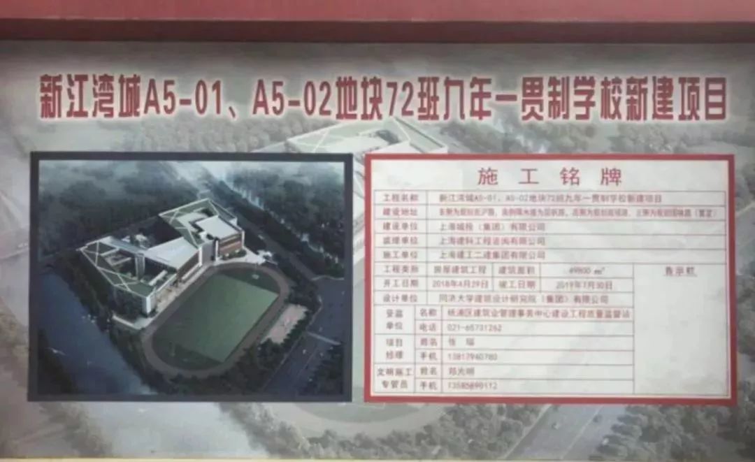 上海2024新建40所学校,上海新增招生大学
