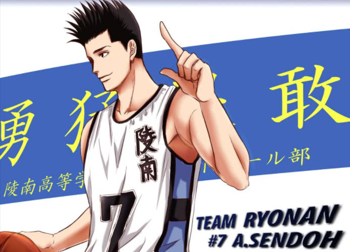 灌篮高手里十大控球后卫,灌篮高手湘北队有多强