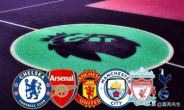 英超big6最新比赛,英超big6十年总结球队篇