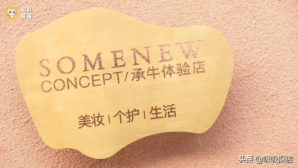 济南这家有1000+全球小众尖货的线*体下**验店,竟然...