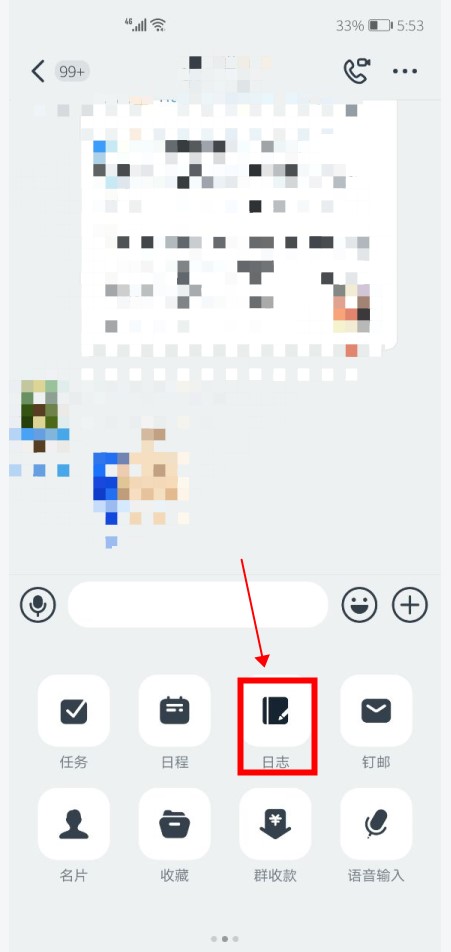 钉钉日志功能教程,钉钉日志接收人设置