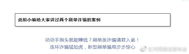 北海查获一起网络刷单诈骗案,民警抓获刷单诈骗