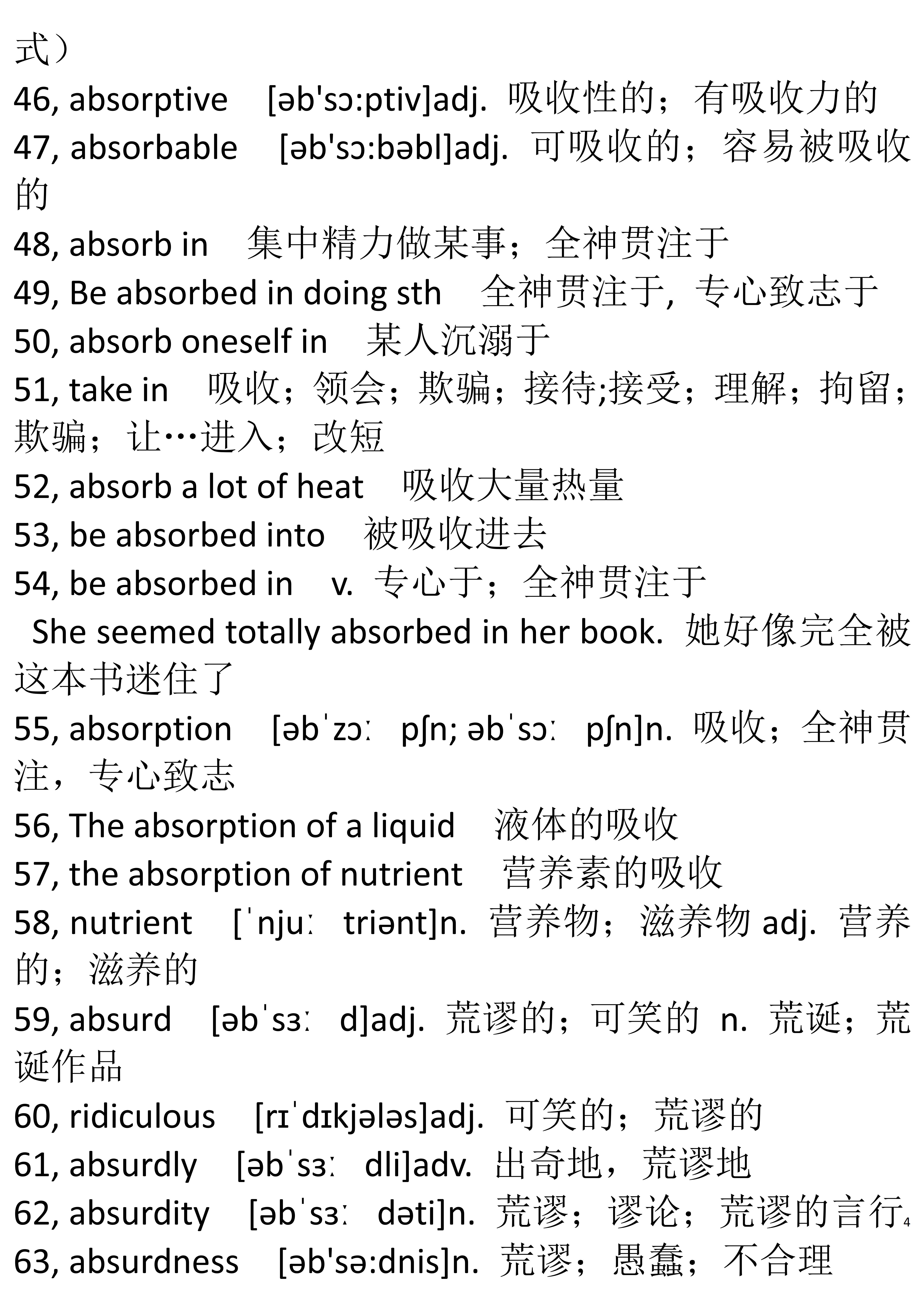 英语四六级单词词根词缀法记忆,单词达人形象记忆速背六级词汇