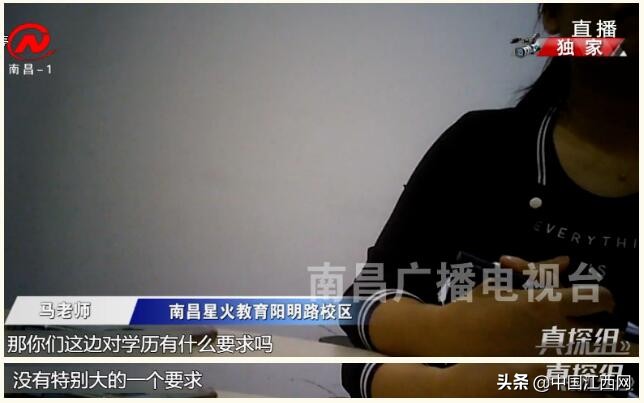 星火教育骗局揭秘,星火教育骗局