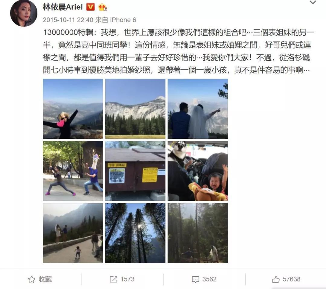 林依晨秀恩爱,林依晨和袁湘琴合体