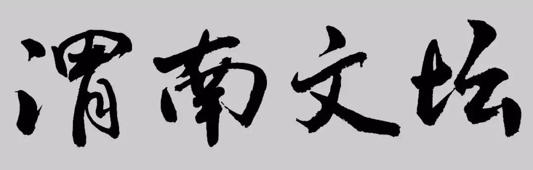 张会民老师作品欣赏,张会民歌曲