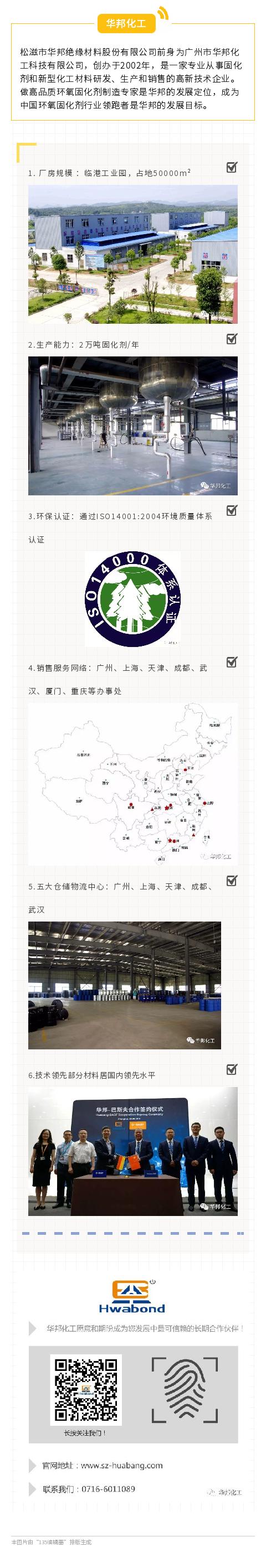 环氧树脂胶粘剂配方分析周期多久,环氧树脂胶粘剂的使用方法视频