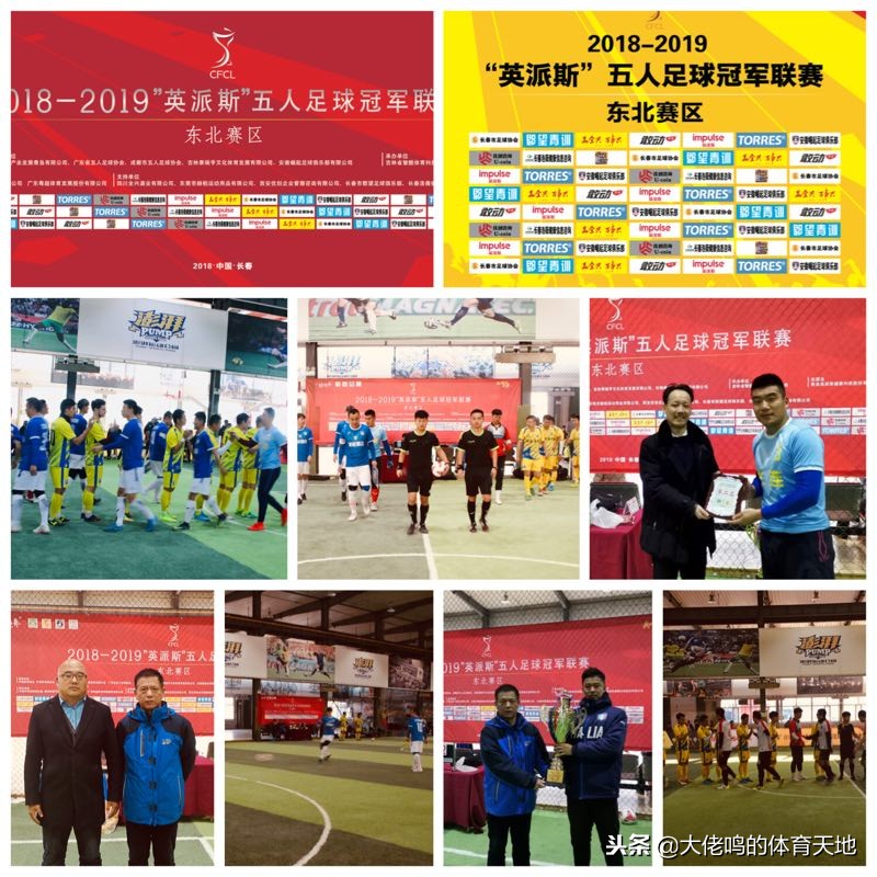 东北大区篮球联赛,东北大区赛程