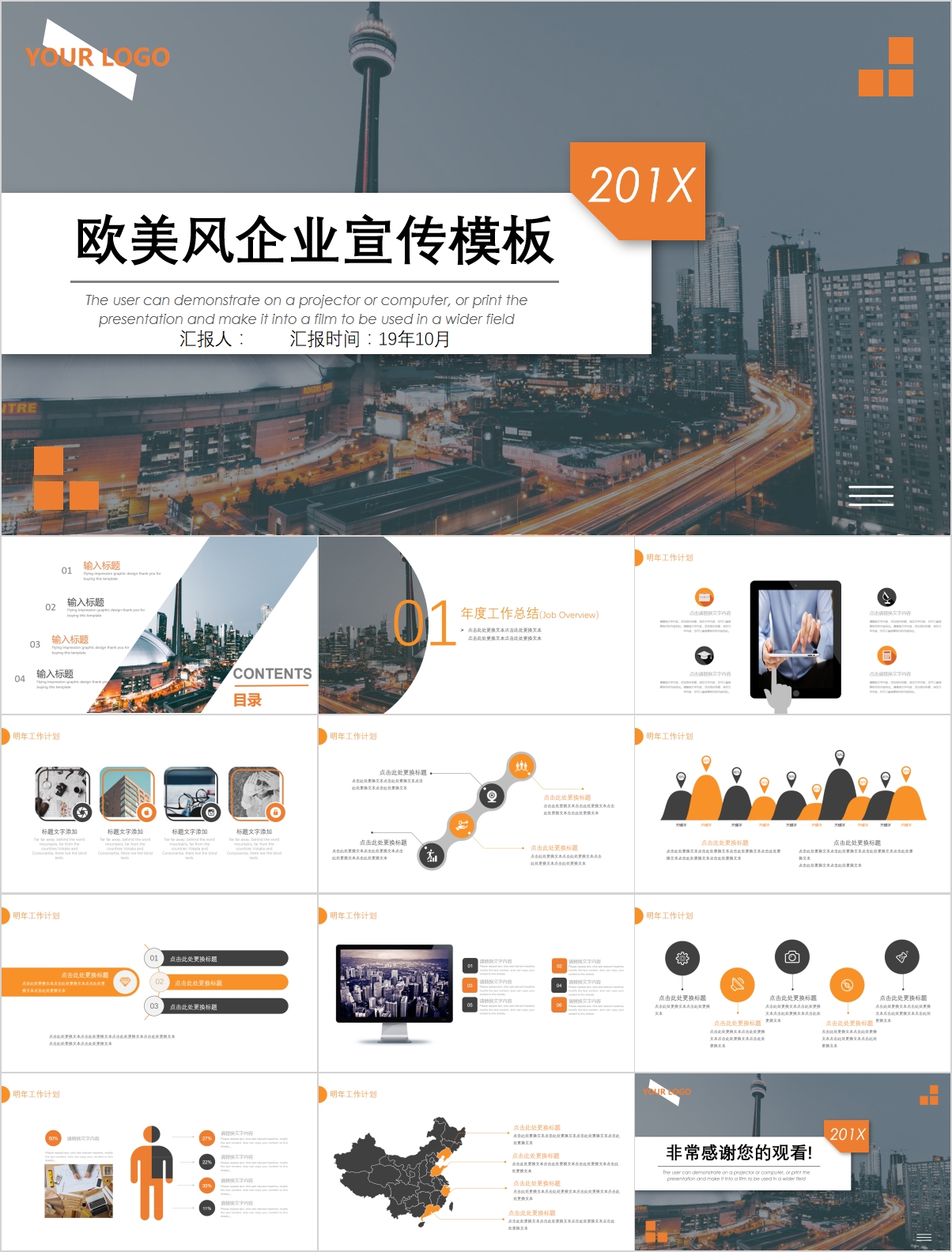 有逼格的免费ppt模板,收藏5个高逼格ppt模板