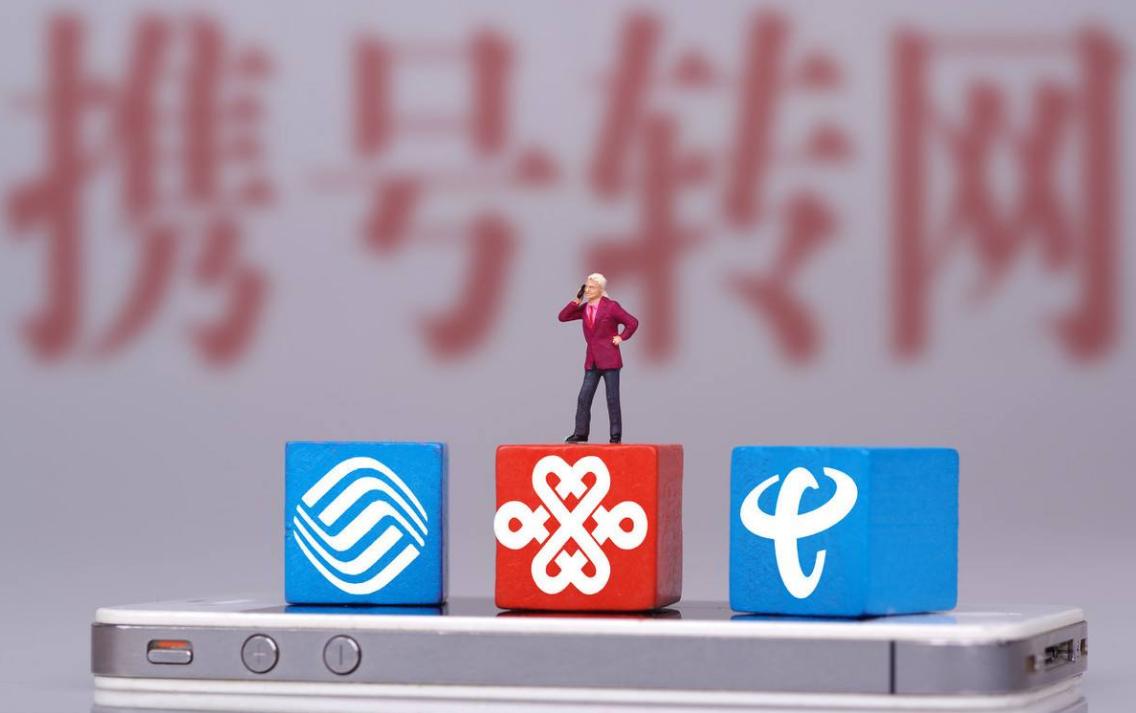 电信携号转网移动信号会不会好点,移动携号转网电信办理什么套餐好