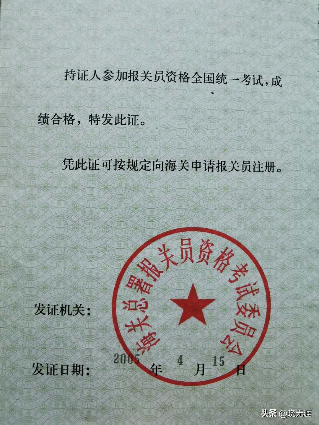 报关员资格证还好考吗,报关员资格证白考了