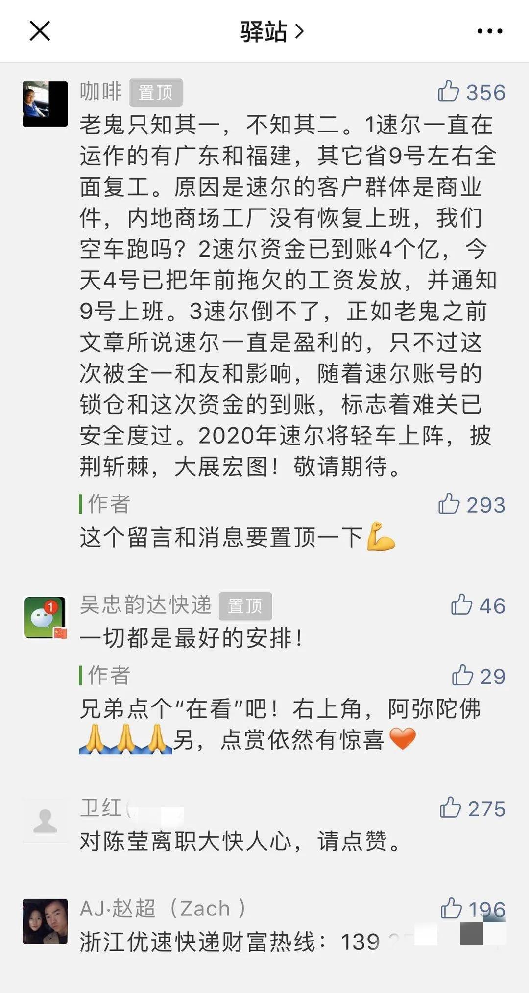 速尔,你给我挺住