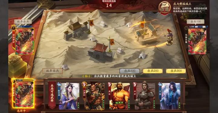 兵临城下，属于新三国杀的斗地主模式来了